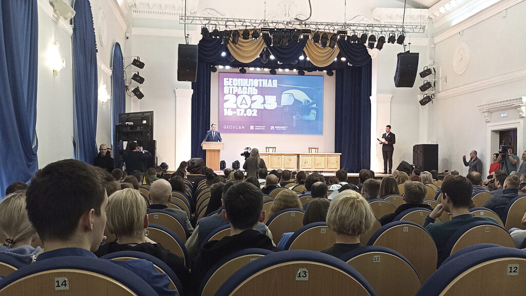 Межрегиональная конференция «Перспективы геологии. Беспилотная отрасль-2023» в Томске.
